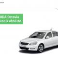 Více informací o "ŠKODA Octavia II"